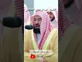 Download Lagu Sheikh abdur rahman sudais • surah al-qadr • ramadan 1444 • 2023