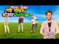 Challenge Crazy Faysal Squad Faysal 2 0