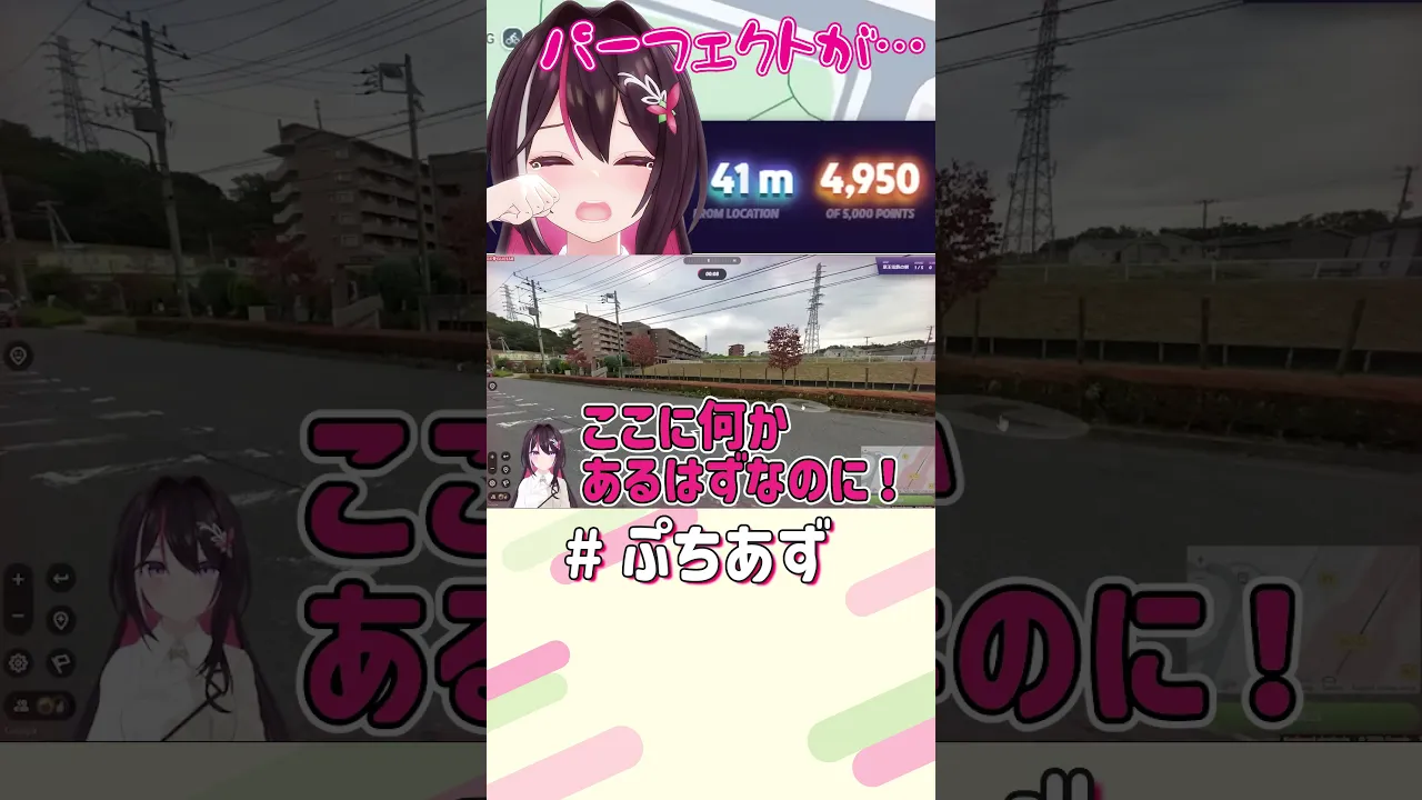 パーフェクトが…【ホロライブ / AZKi】#ぷちあず #shorts #GeoGuessr #京王電鉄 #京王線 #井の頭線