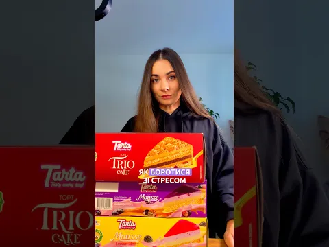 Як боротися зі стресом