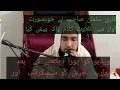 Download Lagu قاری سلمان صاحب نے بہترین آواز میں تلاوت کلام پاک پیش کیا ویڈیو کو دیکھنے کے بعد چینل سبسبسکرائب کرے