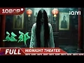 Download Lagu 亡灵阴影众叛亲离，禁忌祠堂暗藏杀机！|《驱邪》Exorcism【悬疑  恐怖｜Multi Sub】