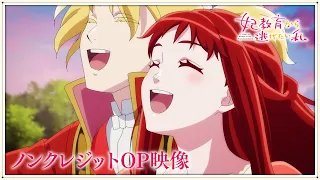 YouTube影片, 內容是我想蹺掉太子妃培訓 的 OP