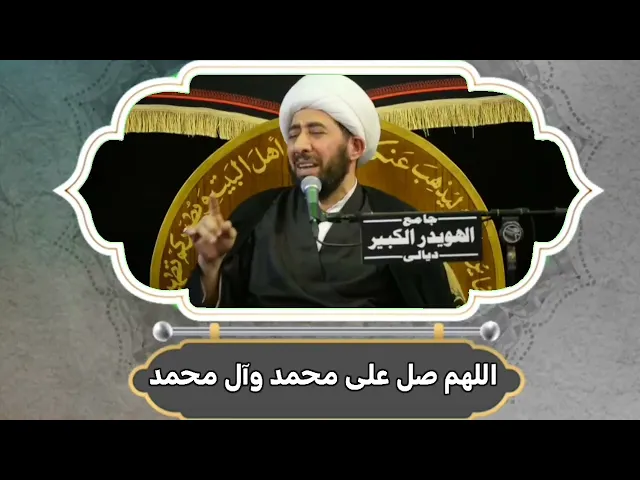 ⁣فضل الصلاة على محمد وآل محمد ليلة الجمعة 