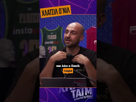 ΕΣΕΙΣ ΞΕΡΕΤΕ ΤΙ ΘΑ ΠΕΙ ΤΖΑΛΑΠΑΤΑ; | ΧΛΑΤΣ ΤΑΪΜ