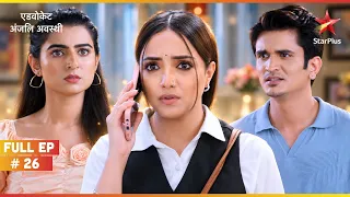 Raghav Tries To Bribe Anjali | Full Ep. 26 | Advocate Anjali Awasthi