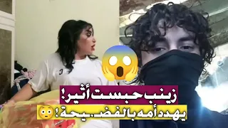 عركة زينب بنت الديوانية وابنها اثير على البث المباشر خابرت الشرطة وسجنته هددها بفضـ ـيحة اذا نسجن 