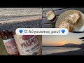 Download Lagu Πώς περάσαμε τον Αύγουστο 🌞 | Ψώνια, Μαγειρική, Παρέα \u0026 Μίνι Διακοπές