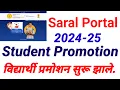 Download Lagu Student Promotion|How to do Student Promotion|Saral Student Portal 2024-25