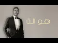 هو انت - Kadim Al Sahir