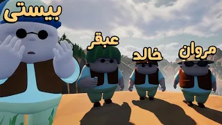 مقطورة الكوارث مع مروان و عبقر و خالد RV There Yet 