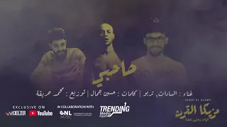 السادات     صاحبي يالي كنت معايا رحت فين دندنها