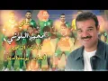 شالو (غناء / محمد البلوشي ، كلمات / الشاهين ، ألحان / يوسف المهنا)