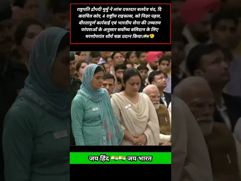 राष्ट्रपति ने लांस दफादार बलदेव चंद, सर्वोच्च बलिदान के लिए मरणोपरांत शौर्य चक्र प्रदान किया।#shorts