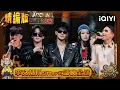 Download Lagu EP03: Vinz-T's performance brought surprise to everyone💥 | The Rap of China 2025 | iQIYI SuperShow