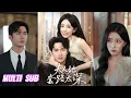 Download Lagu 🔥🔥🔥【完整版】赵佳\u0026王道铁《夫人她套路太深》女人摇身一变成了首富家的太太，为了养活孩子带着遗腹子进入裴家，可五年后他竟失忆归来，为保儿子后半生安稳只好伪装深情！#短剧 #完結 #蔓蔓書屋 #大结局