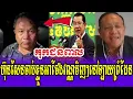 Download Lagu Mr Sao Rasy Talk Show PM Hun Sen play Pheng Vannak 