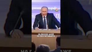 Путин повысил пенсионный возраст!!
