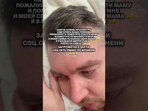 Накипело, очень тяжело на срыве🙏😢 Очень нужна ваша помощь, в закреп комменте вся инфа как помочь😭