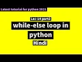 Lec 14 part2 while else in python in Hind