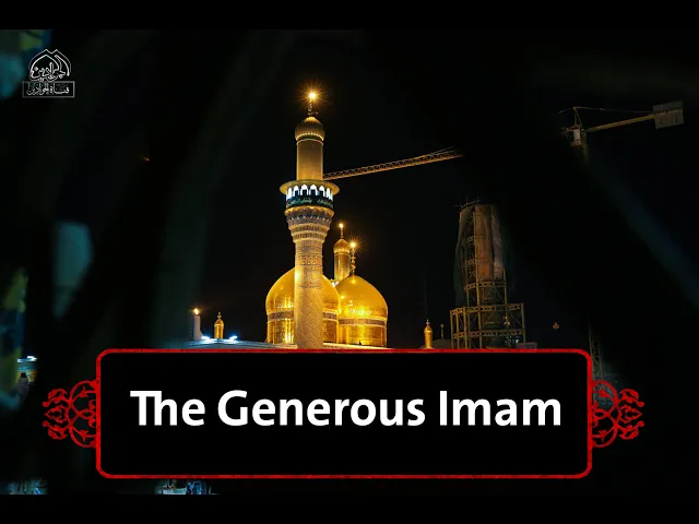 ⁣The Generous Imam