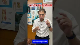  อาการบวมแดงและปวดที่เท้าอย่างรุนแรงในผู้ชายอายุ 38 ปี น้ำหนัก 100 กิโลกรัม เป็นสัญญาณของโรคอะไร 