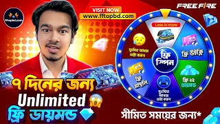 ফ্রি Spin করে Monthly পেলাম 😳🤯 Garena Free Fire