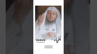 حتى يحب لأخيه ما يحب لنفسه الشيخ سعد العتيق 