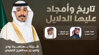 ليت الزمن يأتي على ما تمنيت شبل الدواسر احمد الجويدي حصريا 2025 