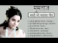 Download Lagu Yun hi Tum mujhse baat Karti ho mumtaj hit song