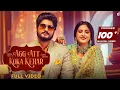 Download Lagu Agg Att Koka Kehar | Gurnam Bhullar | Baani Sandhu ft Gur Sidhu Punjabi Songs