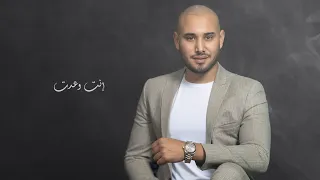 Ahmad Fodi I احمد فودي إنت وعدت I 2022 