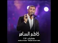 Granada | غرناطة (Live Concert)