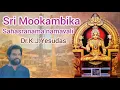 Download Lagu Sri Mookambika Sahasranama Namavali K J Yesudas