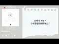 ♡韓中歌詞♡ | BTS (방탄소년단) - Fly to My Room