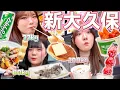 Download Lagu [Food Tour] All-you-can-eat for fat people in Shin-Okubo (Korean cuisine)