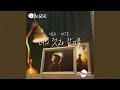 Download Lagu Wish You The Same (Prod. Lee Sang Soon)