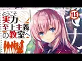 Download Lagu Classroom of the Elite ALL LN covers + Season 2 Opening