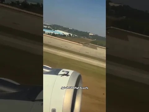 سافرت بالمجان✈️!