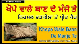punjabi garam geet khope wale baan de manje te nirmal bhadkila te preet kaur 