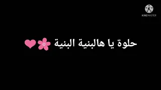 وع الليا اليا اليا عين اليا بدون موسيقى شاشة سوداء 