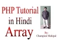 Learn PHP Tutorial in Hindi Array Part 5