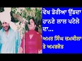 Download Lagu Chamkila \u0026 Amarjot Live | Vekh Doria Udda Hanne Lal Patole Da | Chamkila Live Village Palnau