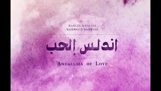 Marcel Khalifah Andalus Alhob مارسيل خليفة أندلس الحب 