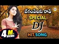 Download Lagu BegamPetaku Rave Special Dj  Hit Song|| Disco Recoding Company