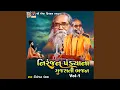 Download Lagu Niranjan Pandya Na Gujarati Bhajan Vol -1