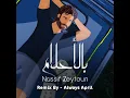 Bel Ahlam (Remix) (feat. Always April) - Nassif Zeytoun