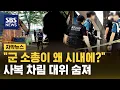 Download Lagu 육군 대위, 대구 수성못에서 총상 입고 숨진 채 발견 (자막뉴스) / SBS