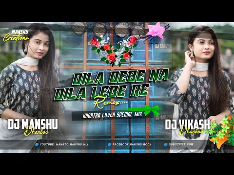 Download MP3 Dila Debe Na Dila Lebe Re Old Khortha Dj Song Khortha Dj Song Remix 2022 Dj Vikash Dhanbad