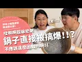 Download Lagu 鍋子直接被搞爆！？哇啊啊超級悲劇...不應該這麼困難的啊！！【腦波弱開箱】EP177